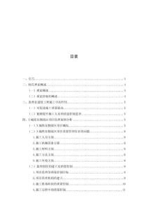 質量控制在工程監(jiān)理中的重要性