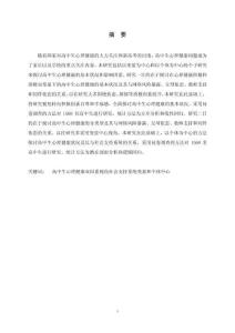 高中生心理健康的基本狀況與影響因素：變量和個體中心雙視角