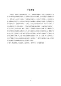 120型制動(dòng)閥常見(jiàn)故障的分析與處理