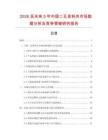 2026至未來5年中國二孔資料夾市場數(shù)據(jù)分析及競爭策略研究報告