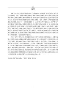 從“唐探”系列看新世紀以來國產喜劇電影的發展