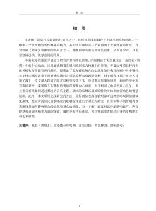 歌劇《唐璜》中艾爾薇拉兩首詠嘆調(diào)的形象分析與演繹——以《那個負心人背叛了我》和《他是個負心漢》為例