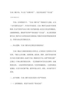 甘油三酯升高：不止是“血脂異?！?，更是多疾病的“導(dǎo)火索”