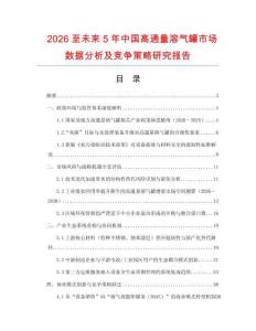 2026至未來5年中國高通量溶氣罐市場數據分析及競爭策略研究報告