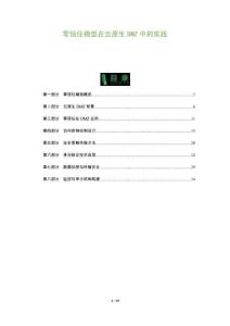 零信任模型在云原生DMZ中的實踐