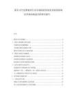 除非司空見慣教育行業市場現狀發展前景政策影響競爭架構規劃分析研究報告