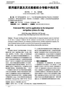 船舶工程