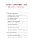 2026至未來(lái)5年中國(guó)鐵氟龍燙斗靴市場(chǎng)數(shù)據(jù)分析及競(jìng)爭(zhēng)策略研究報(bào)告