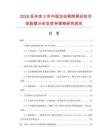 2026至未來5年中國活動柄附柄絲輪市場數據分析及競爭策略研究報告