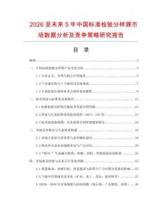2026至未来5年中国标准检验分样筛市场数据分析及竞争策略研究报告