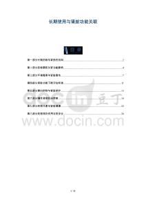 長期使用與腎臟功能關(guān)聯(lián)