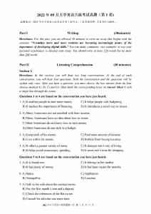 2022年9月大學英語六級考試真題及答案解析