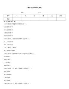 涵洞培訓試題及答案考試題庫