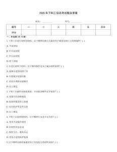 2025年下料工培訓(xùn)考試題及答案