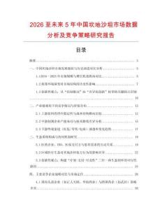2026至未來(lái)5年中國(guó)坎地沙坦市場(chǎng)數(shù)據(jù)分析及競(jìng)爭(zhēng)策略研究報(bào)告