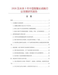2026及未來5年中國耐酸長統(tǒng)靴行業(yè)發(fā)展研究報(bào)告