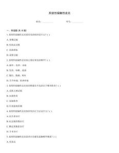 系统性接触性皮炎