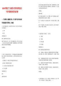 2026中國航空工業集團計算所招聘筆試歷年參考題庫附帶答案詳解