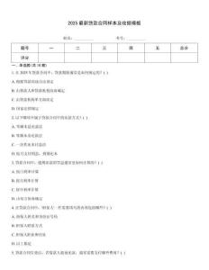2025最新貸款合同樣本及收據(jù)模板