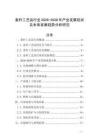 麥稈工藝品行業(yè)2026-2030年產(chǎn)業(yè)發(fā)展現(xiàn)狀及未來發(fā)展趨勢分析研究