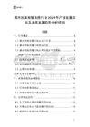 城市熱浪預(yù)警系統(tǒng)行業(yè)2026年產(chǎn)業(yè)發(fā)展現(xiàn)狀及未來(lái)發(fā)展趨勢(shì)分析研究