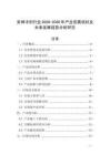 安神沖劑行業(yè)2026-2030年產(chǎn)業(yè)發(fā)展現(xiàn)狀及未來發(fā)展趨勢分析研究