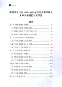 圓規改良行業2026-2030年產業發展現狀及未來發展趨勢分析研究