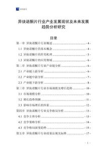 異炔諾酮片行業產業發展現狀及未來發展趨勢分析研究
