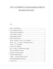 除非司空見慣教育行業市場供需現狀技術創新競爭格局規劃分析研究報告
