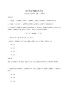 2026時事政治試題預(yù)測試卷及答案詳解（奪冠）