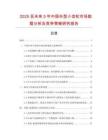 2025至未來5年中國傘型小齒輪市場數據分析及競爭策略研究報告