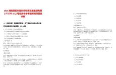 2025湖南邵陽市邵東市城市發(fā)展集團有限公司招聘16人筆試歷年參考題庫附帶答案詳解