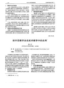 范學(xué)院學(xué)報