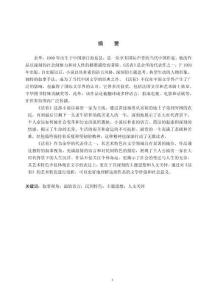 淺析余華《活著》的藝術(shù)特色