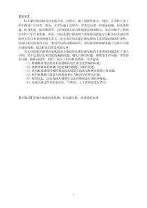 鉆孔灌注樁基礎(chǔ)主要質(zhì)量問題分析及處理方法