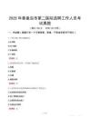 2025年秦皇島市第二醫院選聘工作人員考試真題