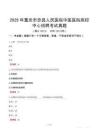 2025年重慶市忠縣人民醫(yī)院中醫(yī)醫(yī)院疾控中心招聘考試真題
