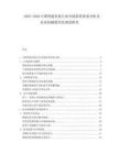 2025-2030中國智能農(nóng)機(jī)行業(yè)市場供需需求分析及農(nóng)業(yè)機(jī)械現(xiàn)代化規(guī)劃研究