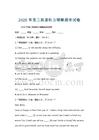 2025年高二英語聽力理解期末試卷