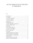 2025-2030中國(guó)智能手表開(kāi)發(fā)企業(yè)產(chǎn)品設(shè)計(jì)技術(shù)應(yīng)用產(chǎn)品測(cè)試規(guī)劃分析