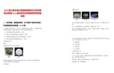 2025浙江泰侖電力集團有限責任公司所屬單位招聘16人筆試歷年參考題庫附帶答案詳解