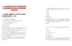 2025重慶國隆農(nóng)業(yè)科技產(chǎn)業(yè)發(fā)展集團(tuán)有限公司招聘筆試等事宜筆試歷年參考題庫附帶答案詳解