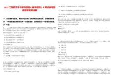 2025江蘇鎮(zhèn)江市句容市磨盤山林場(chǎng)招聘3人筆試參考題庫(kù)附帶答案詳解