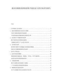 報業(yè)傳媒機構排版系統(tǒng)升級需求與供應商評估報告