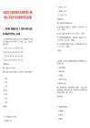 2025浙江寧波海創(chuàng)機(jī)動(dòng)車檢測(cè)有限公司招聘18人筆試歷年參考題庫附帶答案詳解