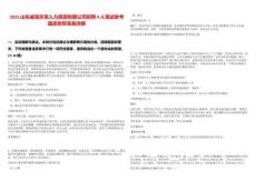 2025山東威海天恒人力資源有限公司招聘4人筆試參考題庫(kù)附帶答案詳解