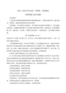 招遠市2025-2026學年第一學期期末考試初四政治試題及答案