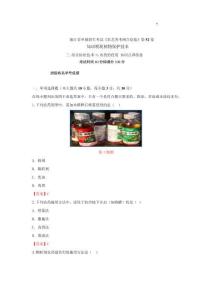 《植物保護技術》  三 綜合防治技術4農(nóng)藥的使用知識點訓練卷  第52卷（解析版）