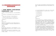 2026芯恩校園招聘正式啟動筆試歷年參考題庫附帶答案詳解