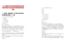 2025河南新鄉市平原市政管理有限公司招聘和初審延長筆試歷年參考題庫附帶答案詳解